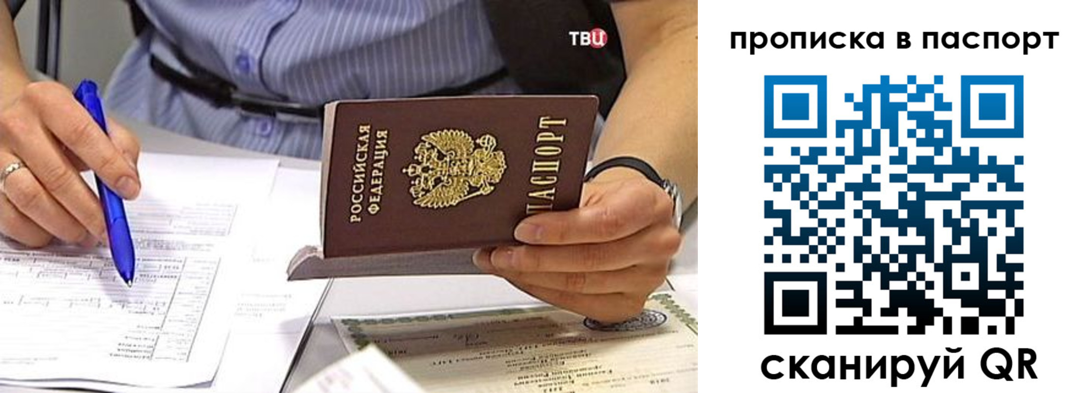 прописка иностранных граждан в Мурино