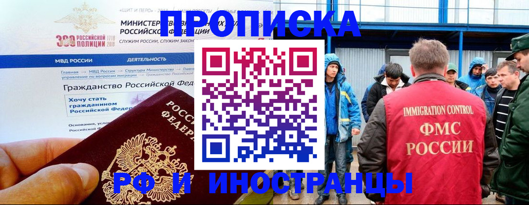 регистрация в Мурино