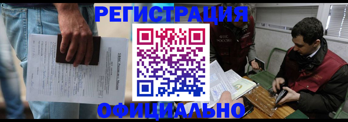 миграционный учет в Мурино