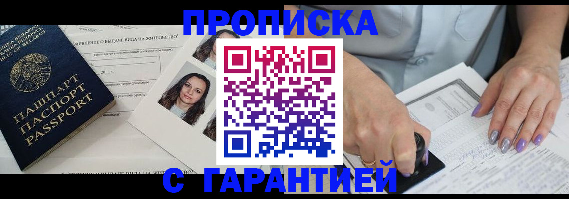 прописка поиск в Мурино