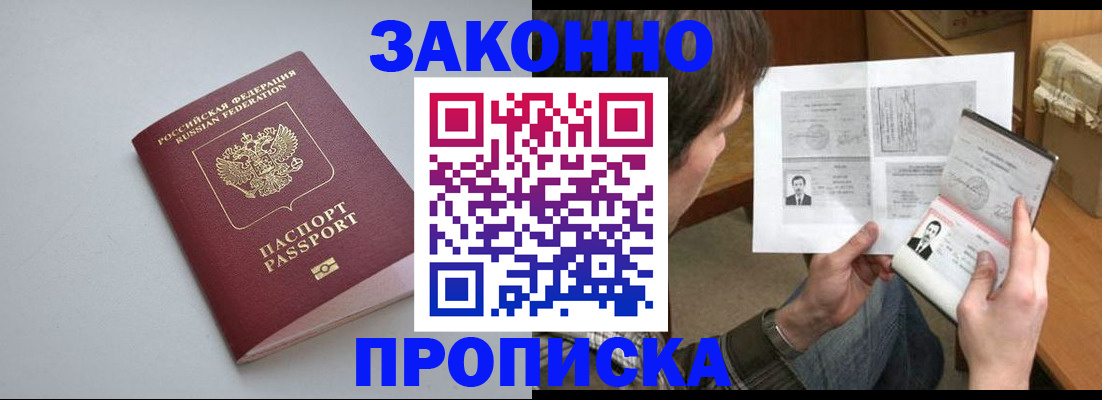 временная регистрация для школы в Мурино