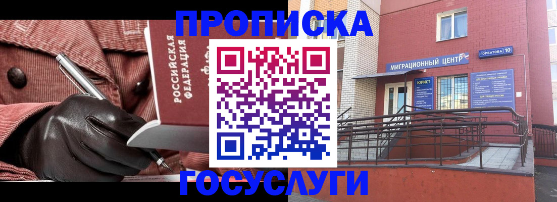 временная регистрация госуслуги в Мурино