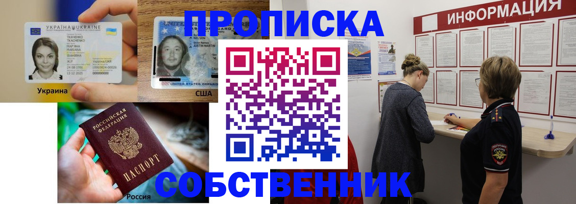 временная регистрация недорого в Мурино