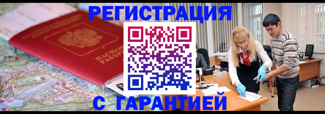 прописка паспорт в Мурино