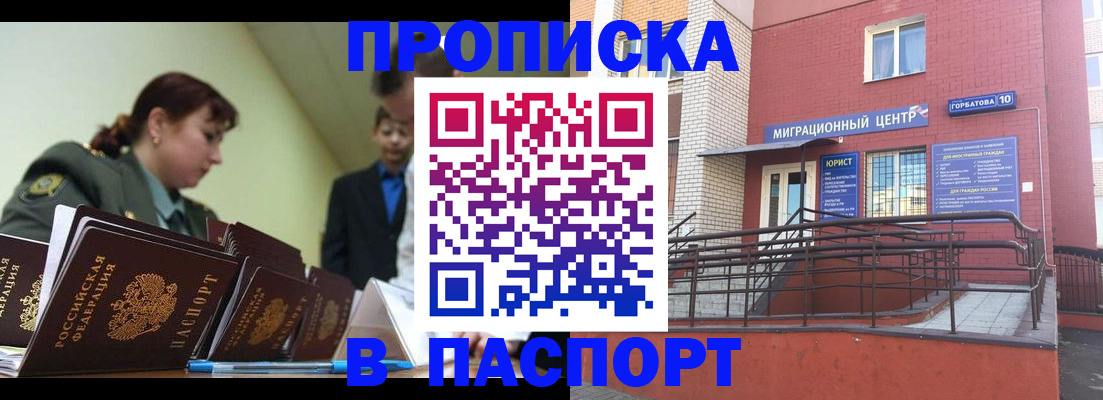 временная регистрация собственник в Мурино