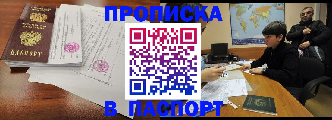 временная регистрация адрес в Мурино